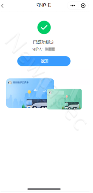 智慧公交 創(chuàng)新服務(wù) | 新開(kāi)普“完美出行”全新升級(jí)！(圖4)