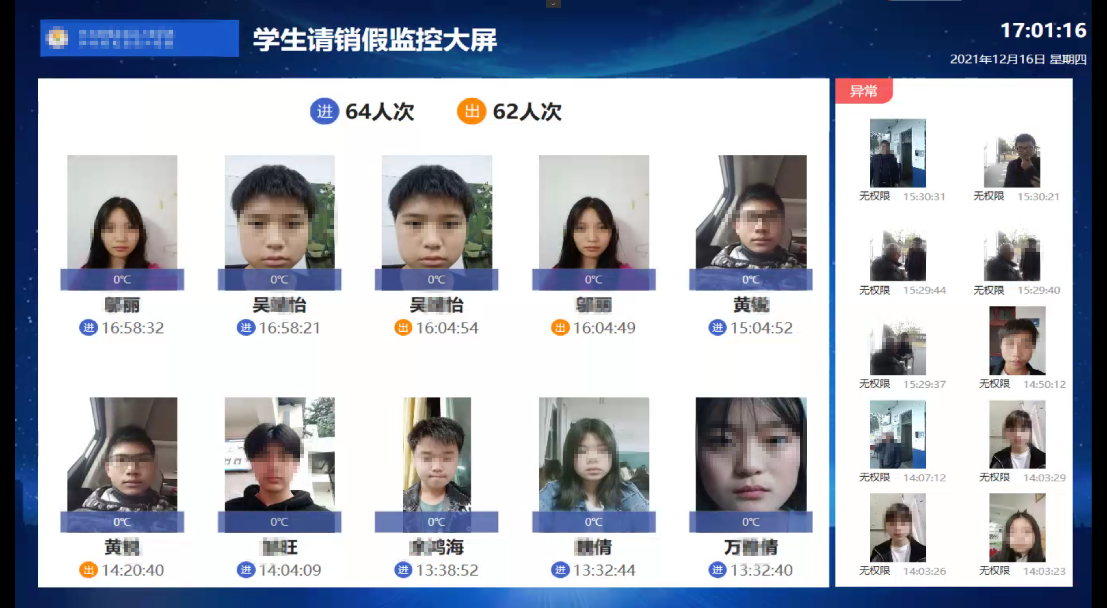 安全高效 | 新開普智慧請(qǐng)銷假融合方案為學(xué)生請(qǐng)假管理賦能！(圖9)