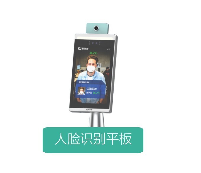 安全高效 | 新開普智慧請(qǐng)銷假融合方案為學(xué)生請(qǐng)假管理賦能！(圖4)