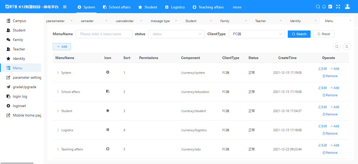 新品發(fā)布！新開普K12智慧校園一體化綜合管理平臺(tái)打造教育信息化新生態(tài)(圖3)