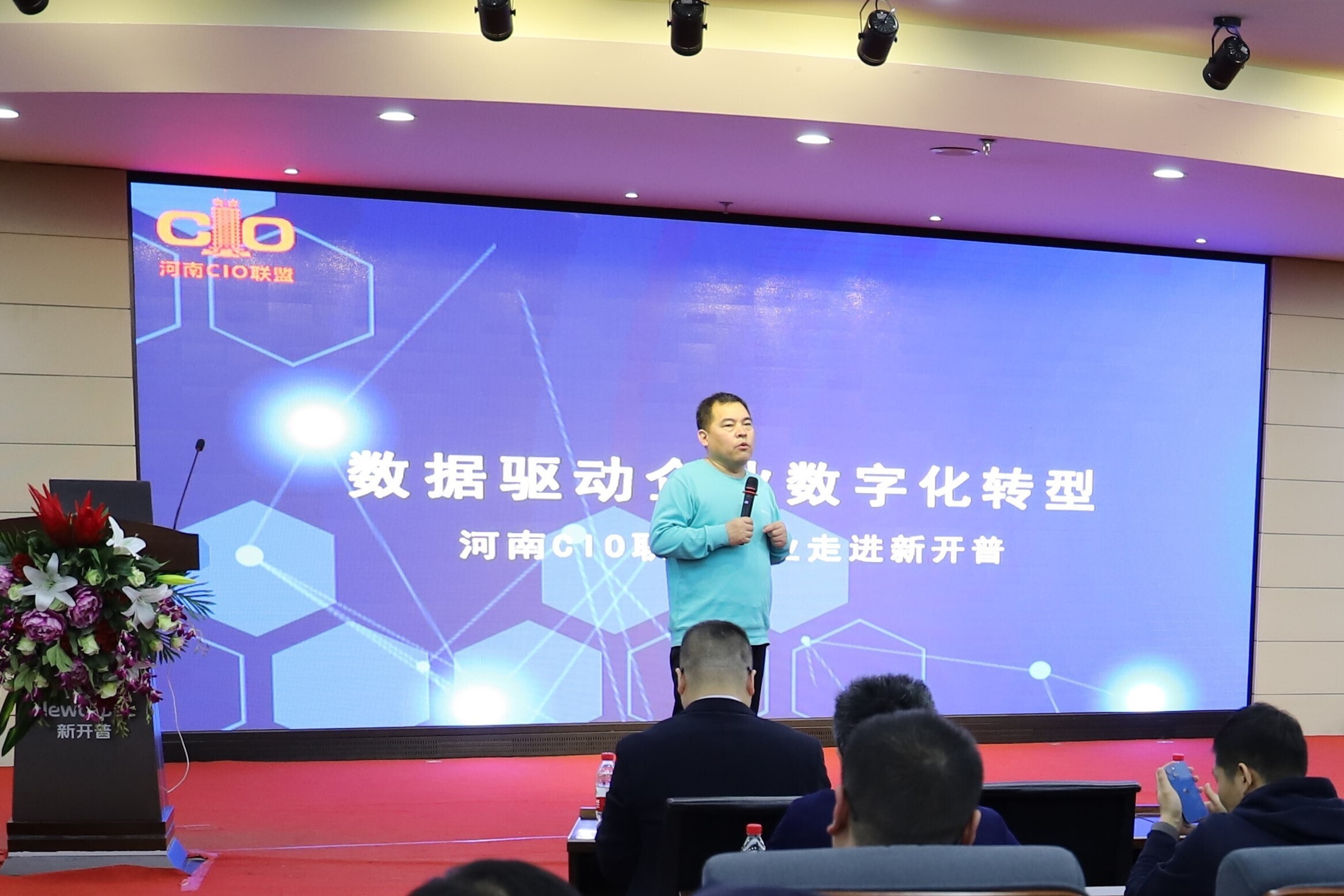 河南CIO聯(lián)盟企業(yè)走進(jìn)新開普 共商大數(shù)據(jù)時(shí)代企業(yè)轉(zhuǎn)型新途徑(圖3)