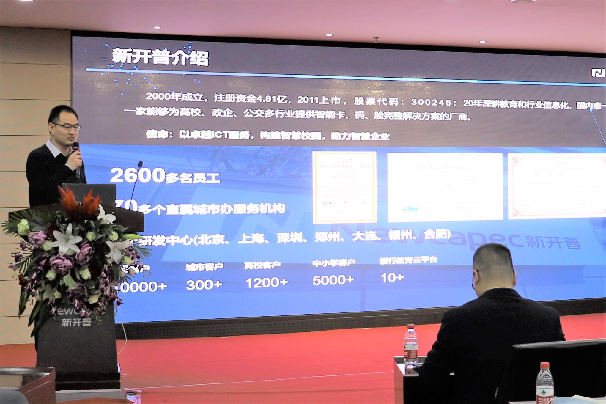 河南CIO聯(lián)盟企業(yè)走進(jìn)新開普 共商大數(shù)據(jù)時(shí)代企業(yè)轉(zhuǎn)型新途徑(圖4)