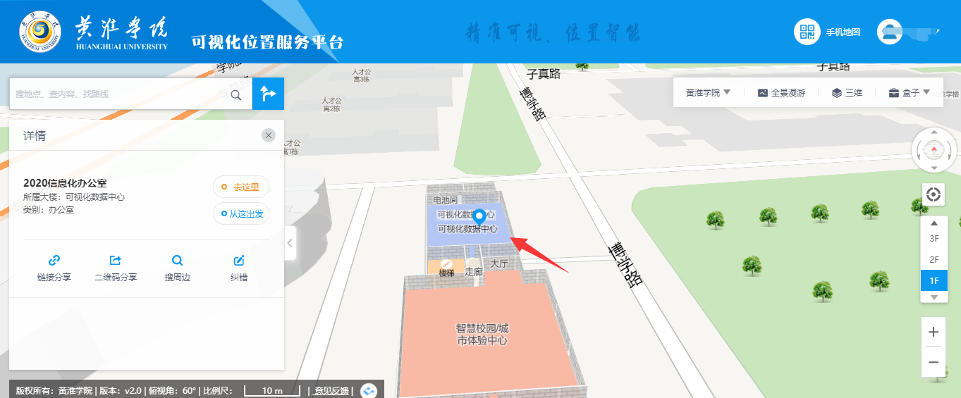 優(yōu)秀案例 | 黃淮學(xué)院周鵬：基于數(shù)據(jù)治理的雙中臺(tái)建設(shè)，全面提升學(xué)?，F(xiàn)代化治理能力(圖11)