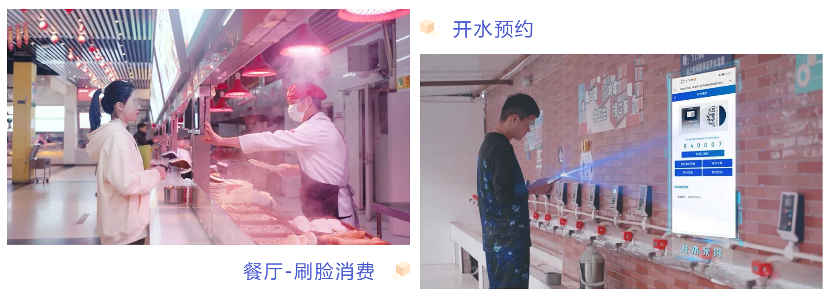 新開普為洛陽(yáng)理工學(xué)院傾力打造全景支付一校通平臺(tái)，賦能智慧支付更便捷(圖3)