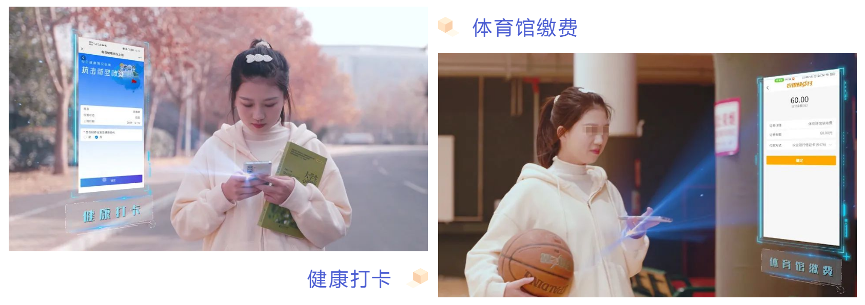 新開普為洛陽(yáng)理工學(xué)院傾力打造全景支付一校通平臺(tái)，賦能智慧支付更便捷(圖5)