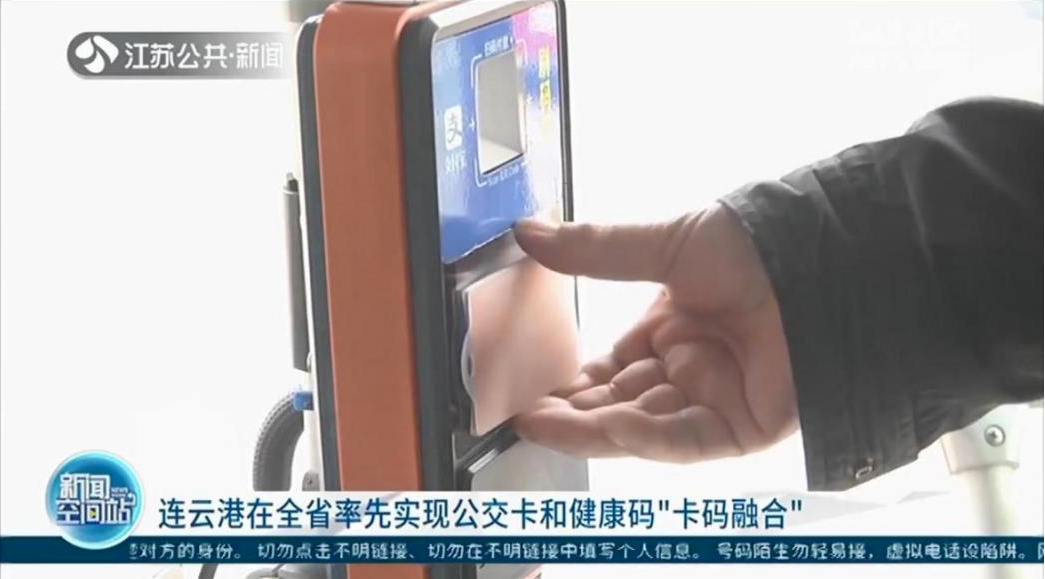 科學(xué)防疫！新開(kāi)普實(shí)現(xiàn)公交卡/碼乘車(chē)自動(dòng)核驗(yàn)“健康碼”(圖4)