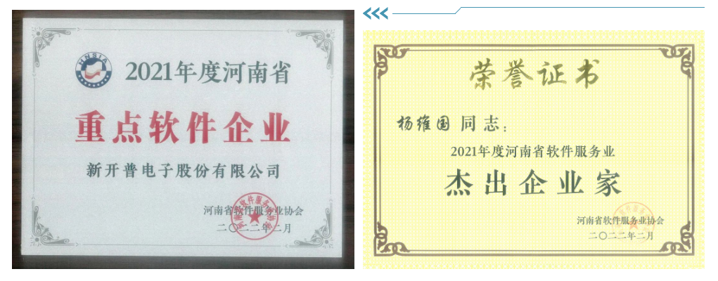 實力爆表，新開普攬獲9個獎項！(圖1)