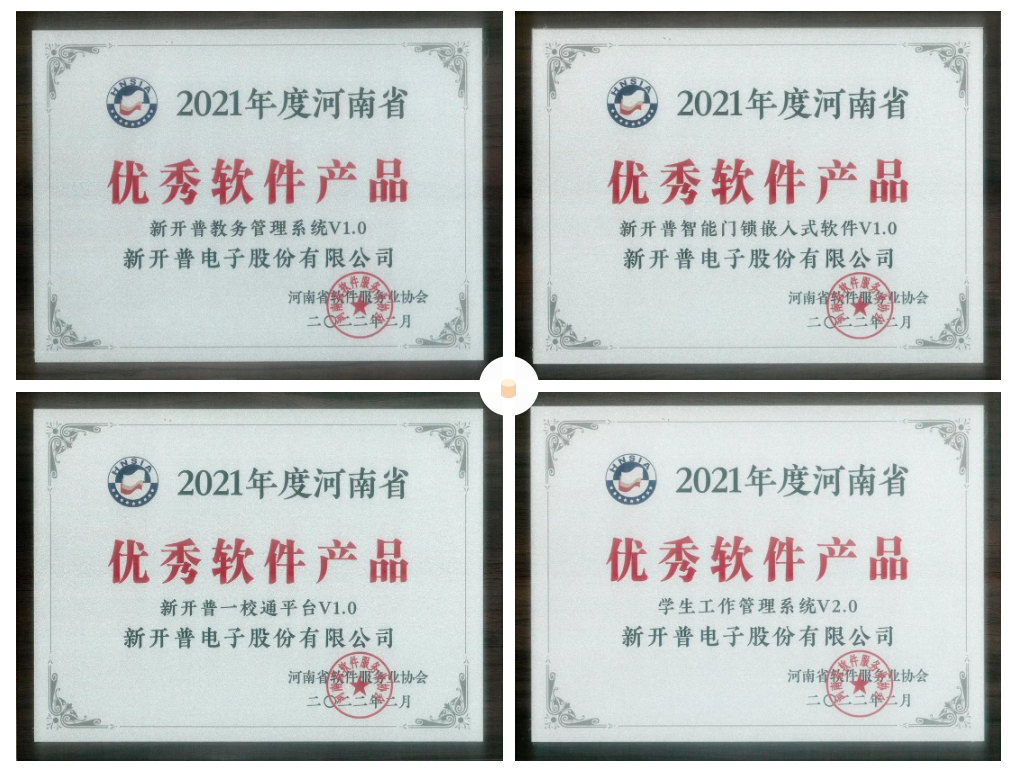 實力爆表，新開普攬獲9個獎項！(圖2)