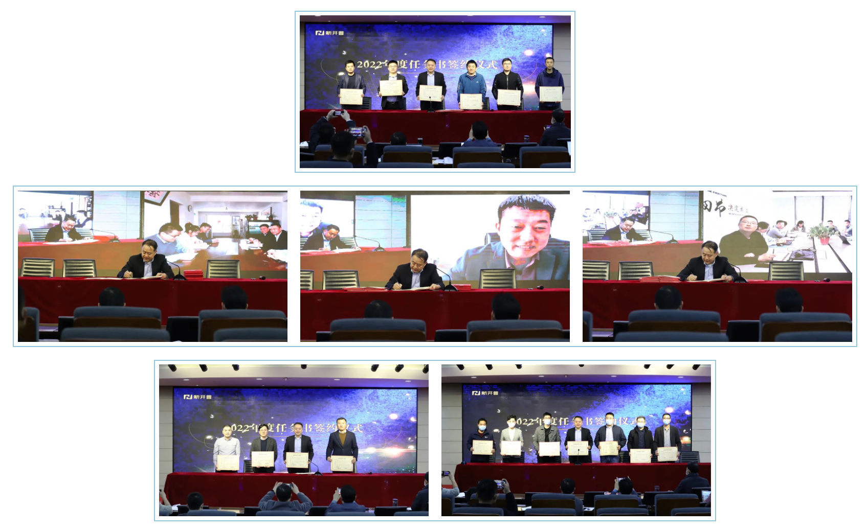 踔厲奮發(fā) 篤行不怠 | 新開普2022年度任務(wù)書簽訂暨2021年度表彰會議圓滿舉行(圖1)