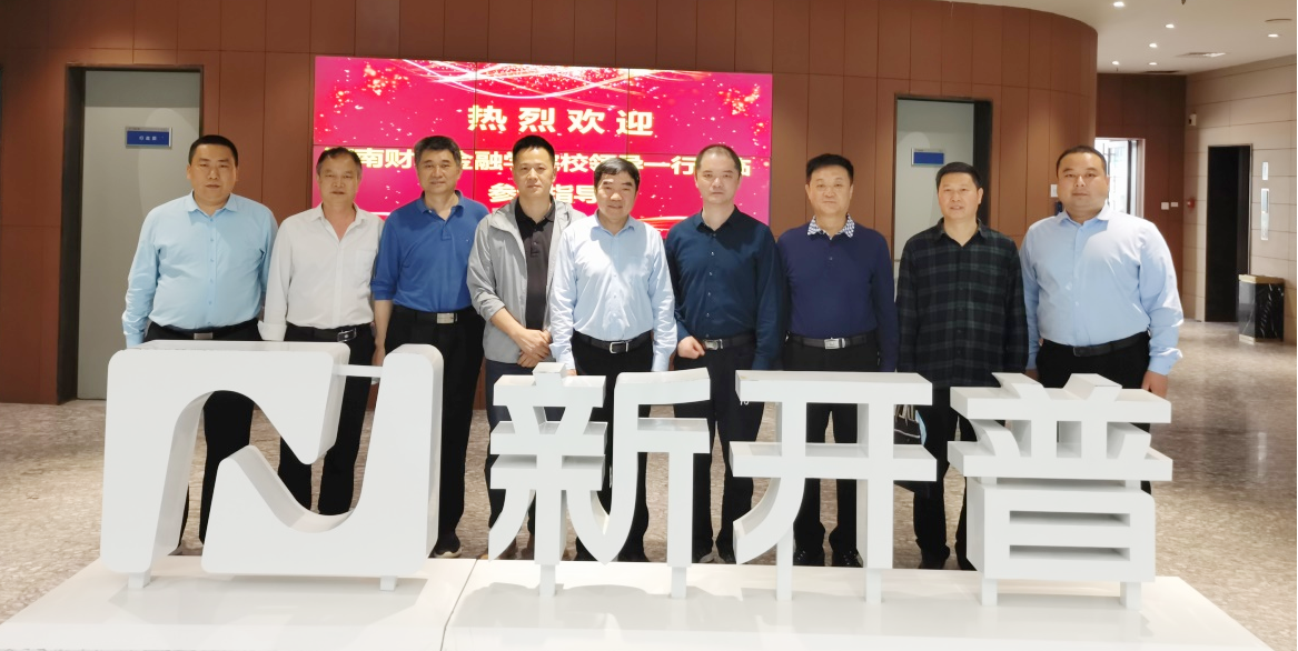 校企協(xié)同 共育共創(chuàng) | 河南財(cái)政金融學(xué)院副校長(zhǎng)王忠勇一行蒞臨新開普走訪交流(圖1)
