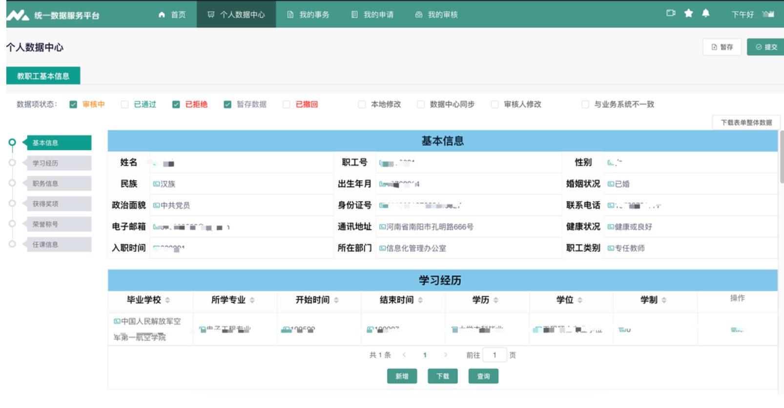 優(yōu)秀案例 | 新開普以數(shù)據(jù)為河南工業(yè)職業(yè)技術(shù)學(xué)院智慧校園建設(shè)注智賦能(圖3)