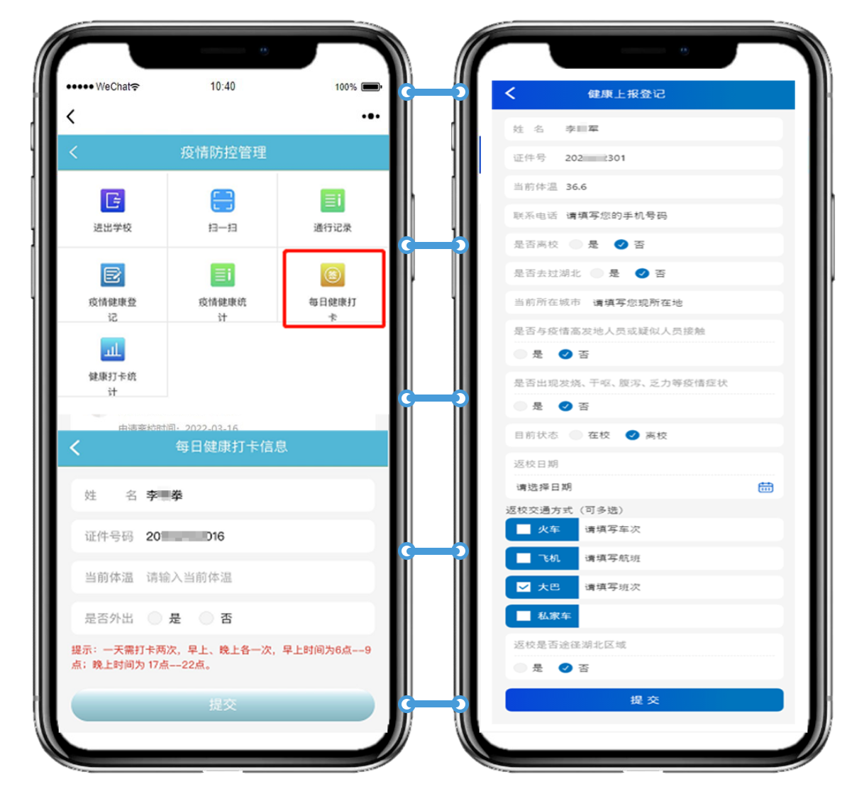 新開普推出校園網(wǎng)格化疫情防控平臺，筑牢校園疫情防控安全線(圖6)