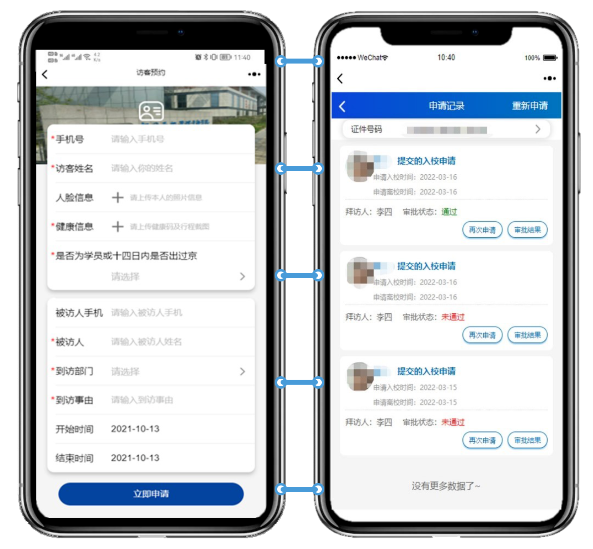 新開普推出校園網(wǎng)格化疫情防控平臺，筑牢校園疫情防控安全線(圖7)