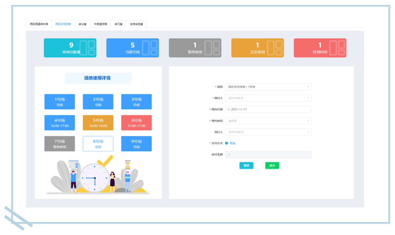 新開普推出校園網(wǎng)格化疫情防控平臺，筑牢校園疫情防控安全線(圖11)