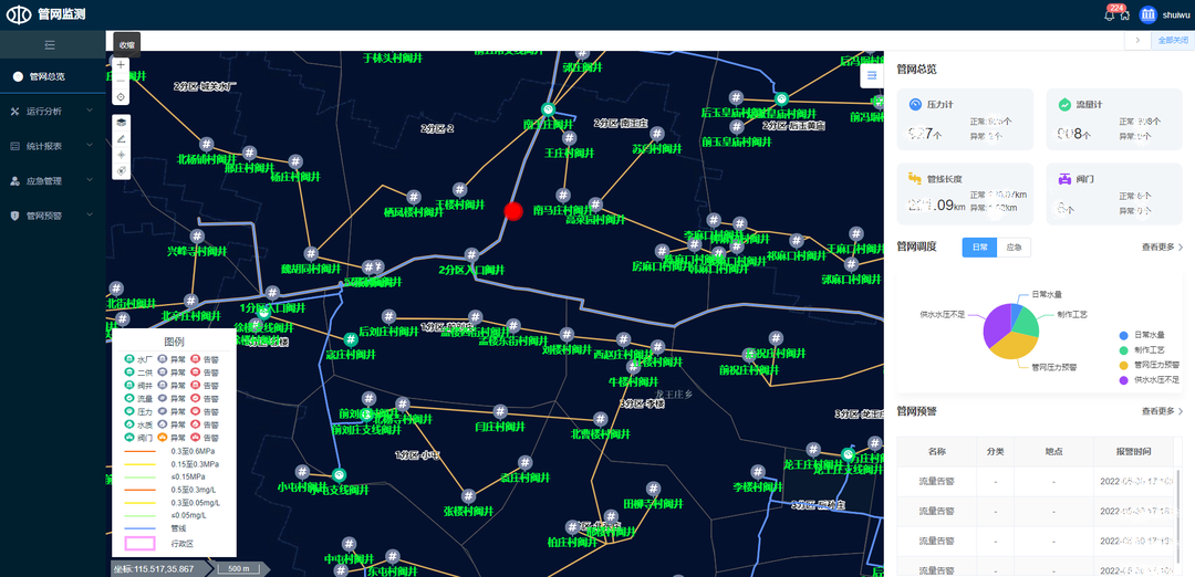 新開普智慧水務(wù)：推進(jìn)范縣城鄉(xiāng)供水一體化 共享優(yōu)質(zhì)丹江水(圖6)