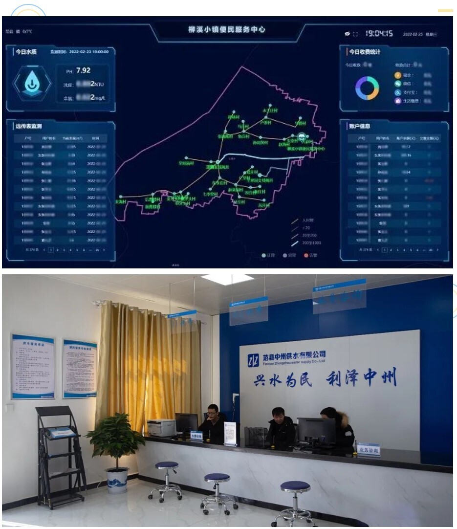新開普智慧水務(wù)：推進(jìn)范縣城鄉(xiāng)供水一體化 共享優(yōu)質(zhì)丹江水(圖8)