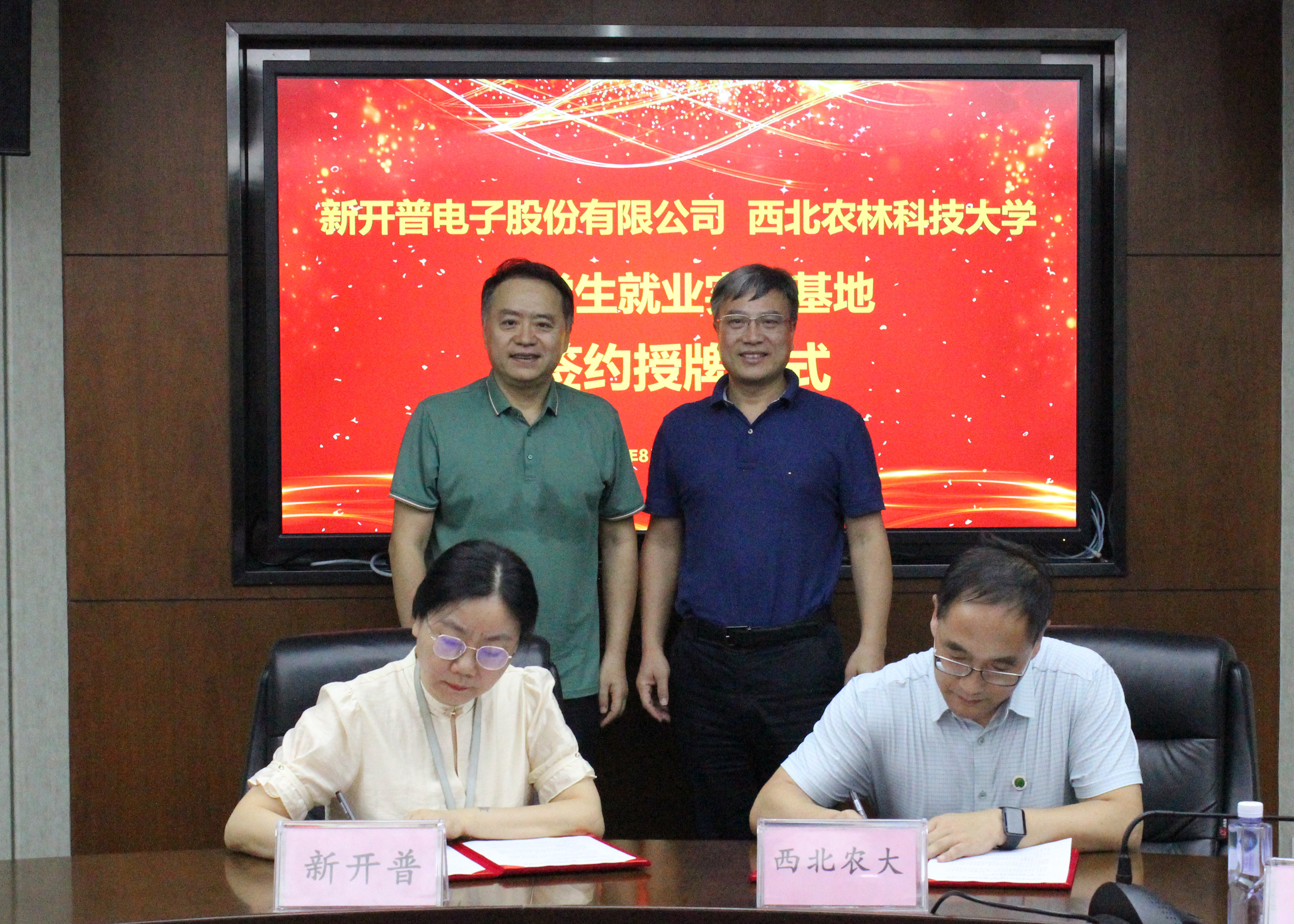 校企合作 共進(jìn)雙贏｜新開普與西北農(nóng)林科技大學(xué)簽約大學(xué)生就業(yè)實(shí)習(xí)基地！(圖4)