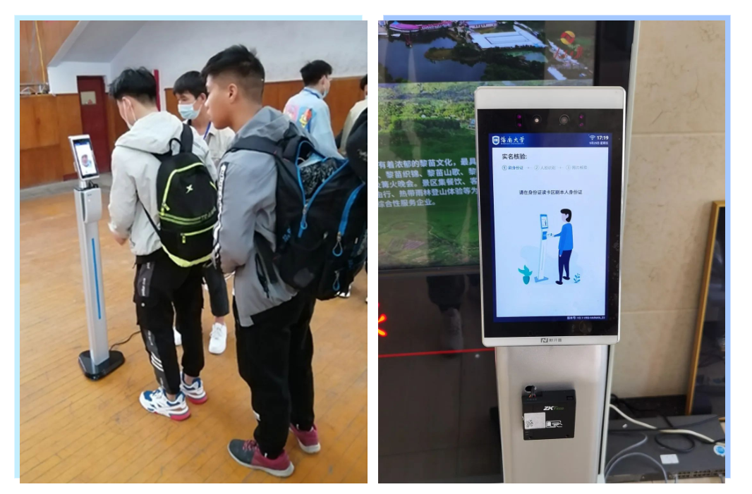 新生入學(xué)資格復(fù)查 | 新開普新生入校身份核驗方案助力高校嚴(yán)防冒名頂替！(圖2)