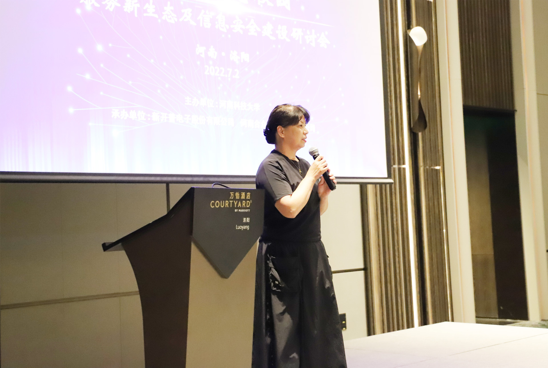 河南20+高校信息化負(fù)責(zé)人齊聚洛陽(yáng)，共探智慧校園服務(wù)新生態(tài)及信息安全建設(shè)(圖2)