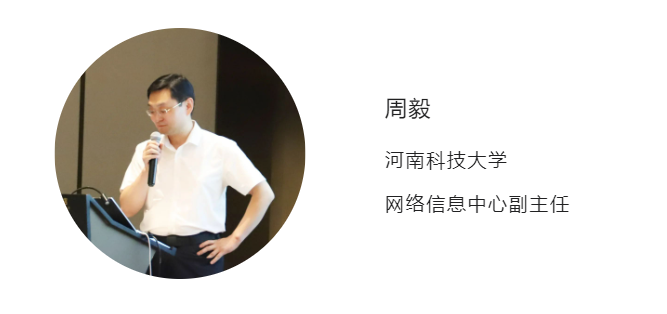 河南20+高校信息化負(fù)責(zé)人齊聚洛陽(yáng)，共探智慧校園服務(wù)新生態(tài)及信息安全建設(shè)(圖4)