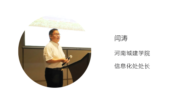 河南20+高校信息化負(fù)責(zé)人齊聚洛陽(yáng)，共探智慧校園服務(wù)新生態(tài)及信息安全建設(shè)(圖6)