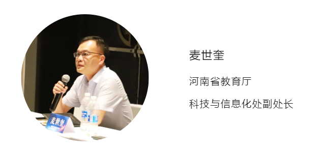 河南20+高校信息化負(fù)責(zé)人齊聚洛陽(yáng)，共探智慧校園服務(wù)新生態(tài)及信息安全建設(shè)(圖7)