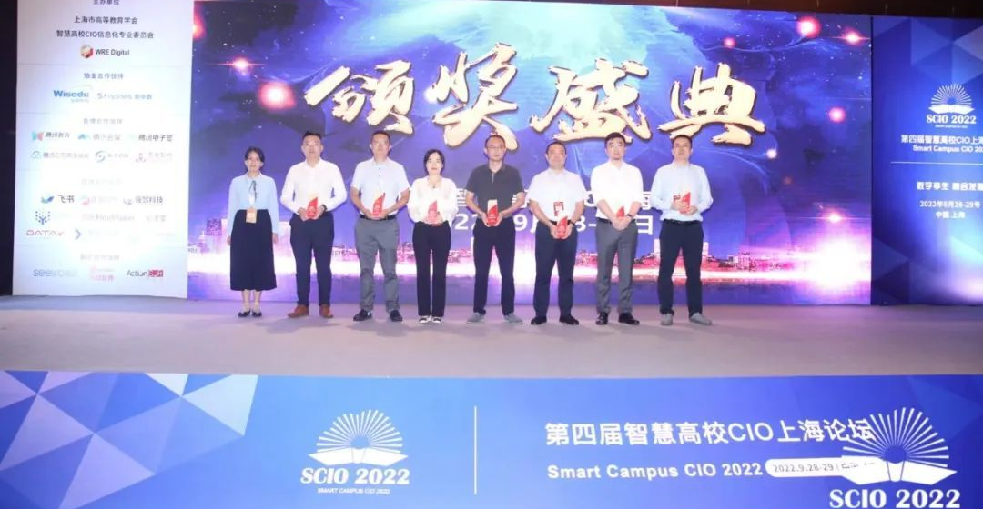 子公司樹維科技亮相第四屆智慧高校CIO論壇：斬獲兩項(xiàng)重磅大獎(jiǎng)(圖3)