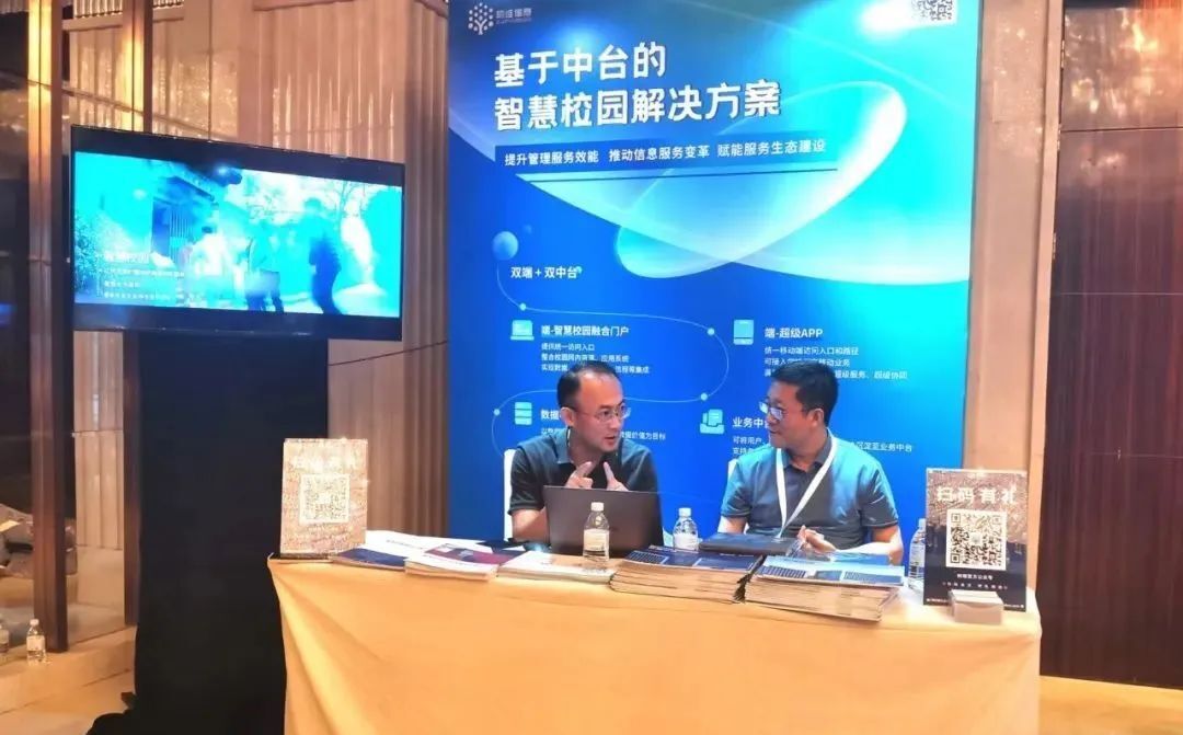 子公司樹維科技亮相第四屆智慧高校CIO論壇：斬獲兩項(xiàng)重磅大獎(jiǎng)(圖8)