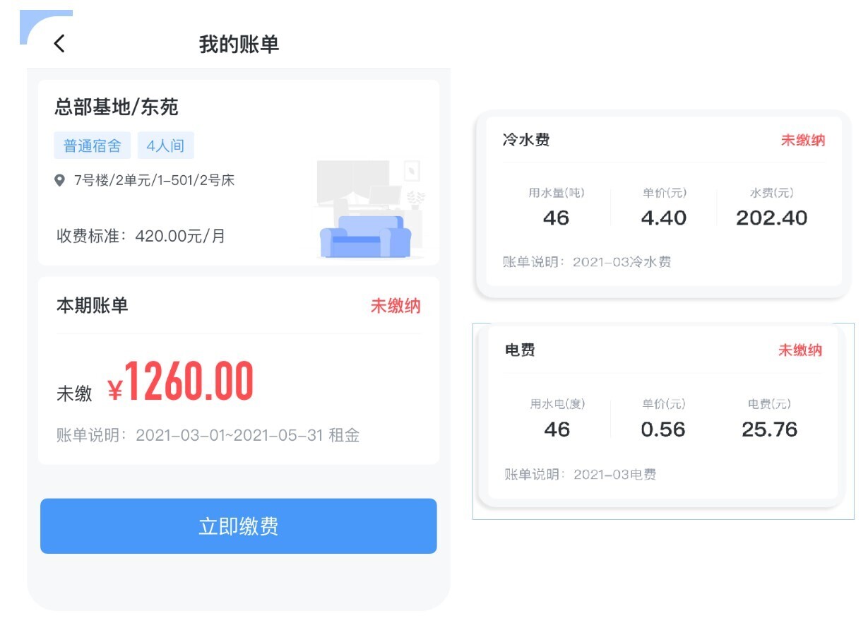 當(dāng)企業(yè)園區(qū)遇上新開普智能水電表，輕松實(shí)現(xiàn)園區(qū)高效運(yùn)營(yíng)！(圖3)