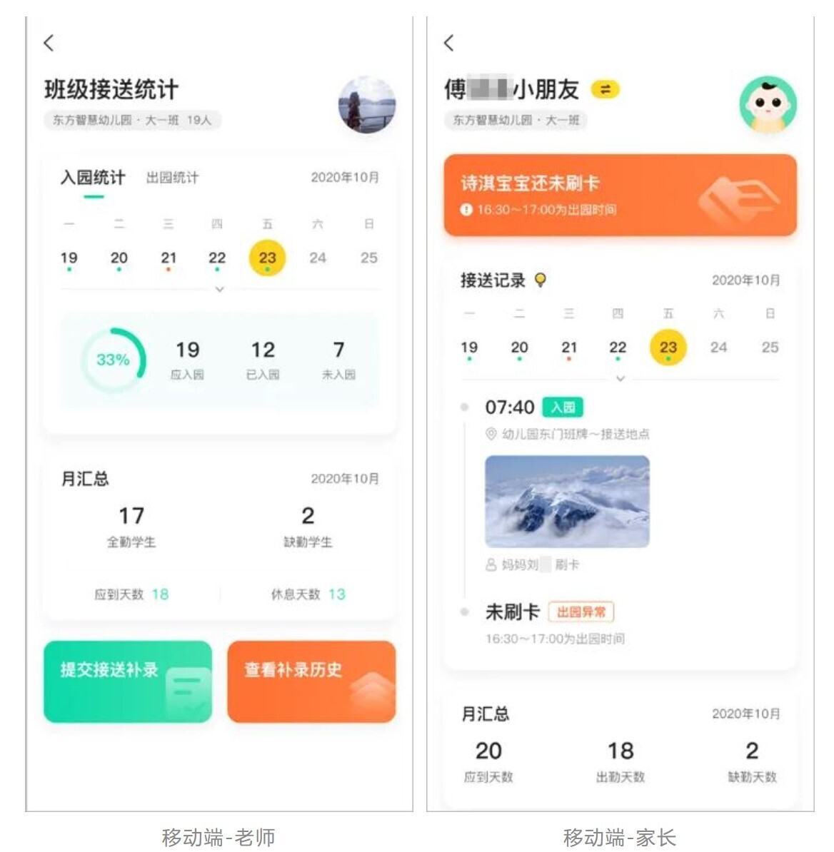 新開普智慧幼兒園綜合解決方案，打造安全數(shù)字化園所，家長更安心！(圖3)
