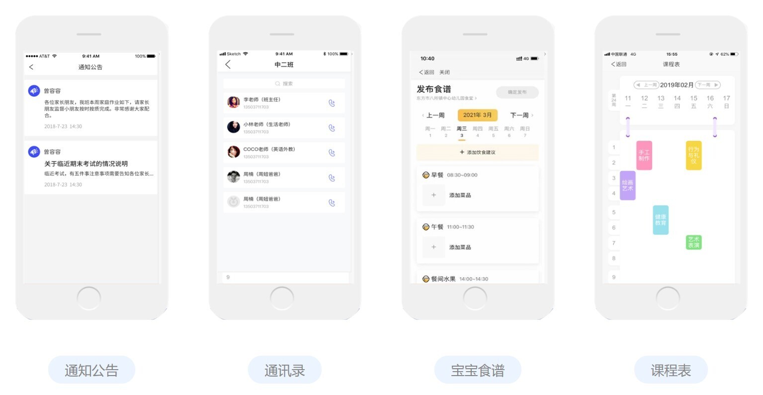 新開普智慧幼兒園綜合解決方案，打造安全數(shù)字化園所，家長更安心！(圖6)