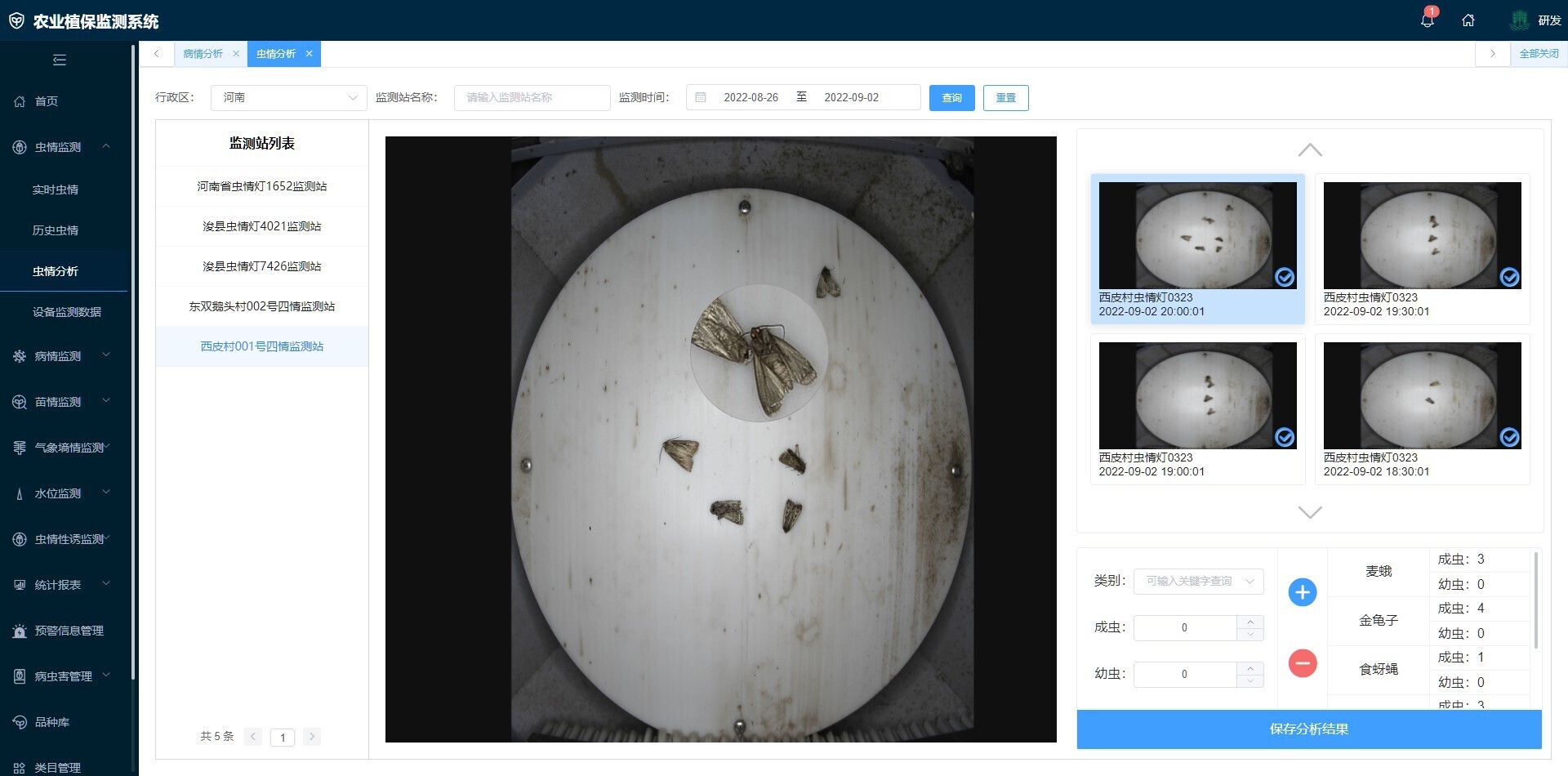 農(nóng)業(yè)植保監(jiān)測(cè)系統(tǒng)(圖1)
