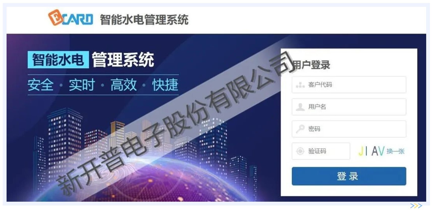 新開普物聯(lián)網(wǎng)智能水電管理解決方案，智能監(jiān)控更安全！(圖2)
