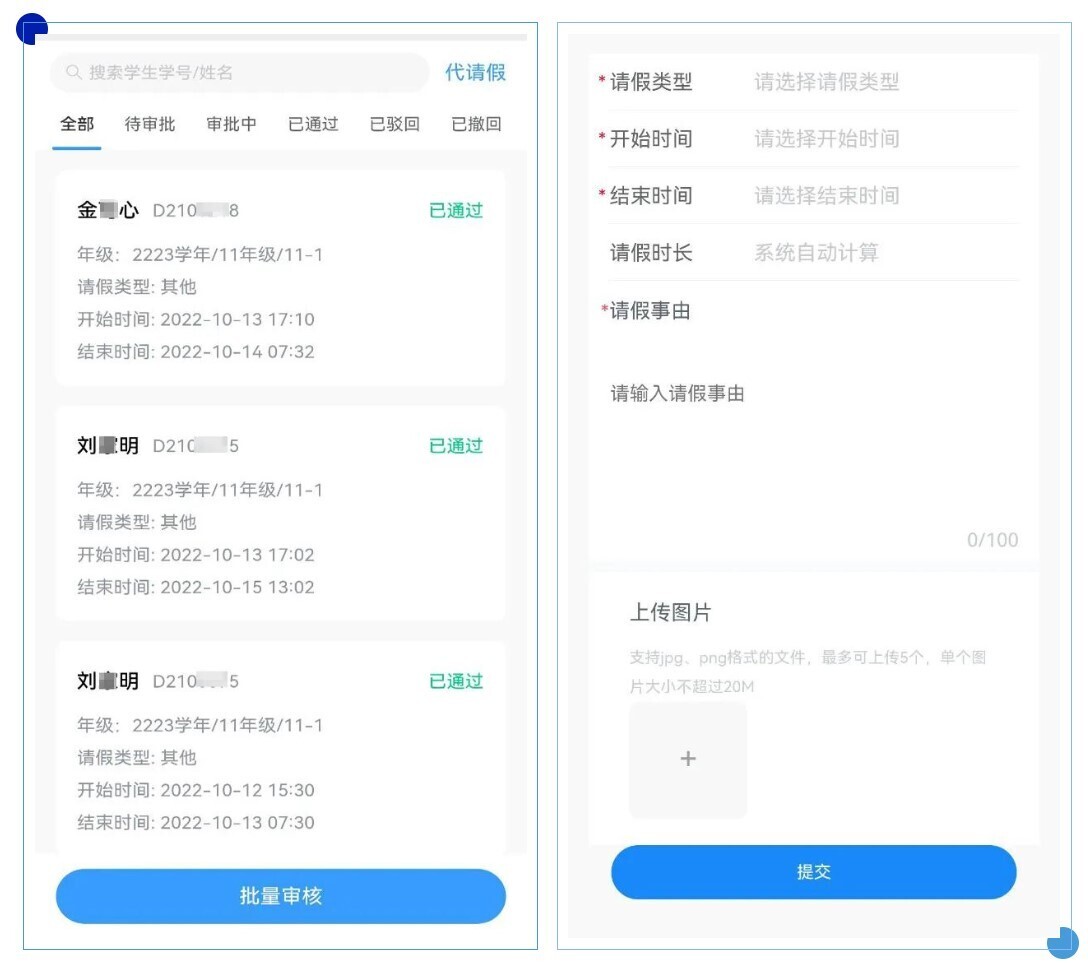 凝心聚力促高效，新開普攜手深圳楓葉教育集團(tuán)共建智慧化管理(圖4)