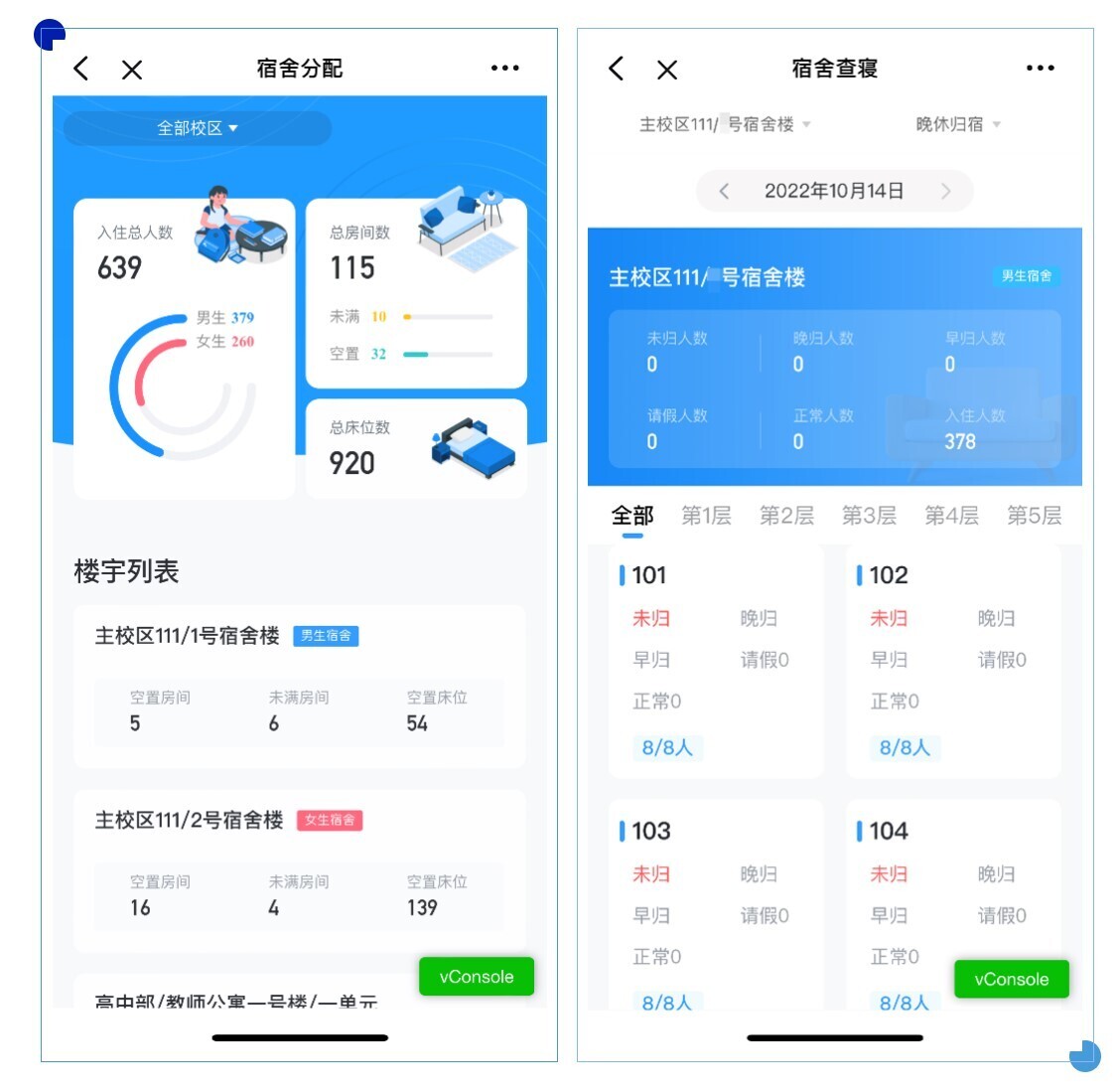 凝心聚力促高效，新開普攜手深圳楓葉教育集團(tuán)共建智慧化管理(圖5)