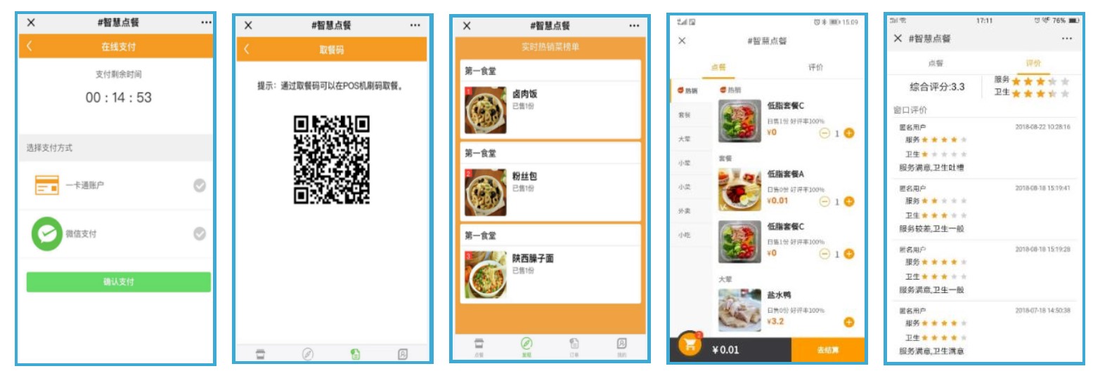 新開普推出家用電器行業(yè)智慧園區(qū)運(yùn)營解決方案，數(shù)智賦能跑出發(fā)展“加速度”(圖2)