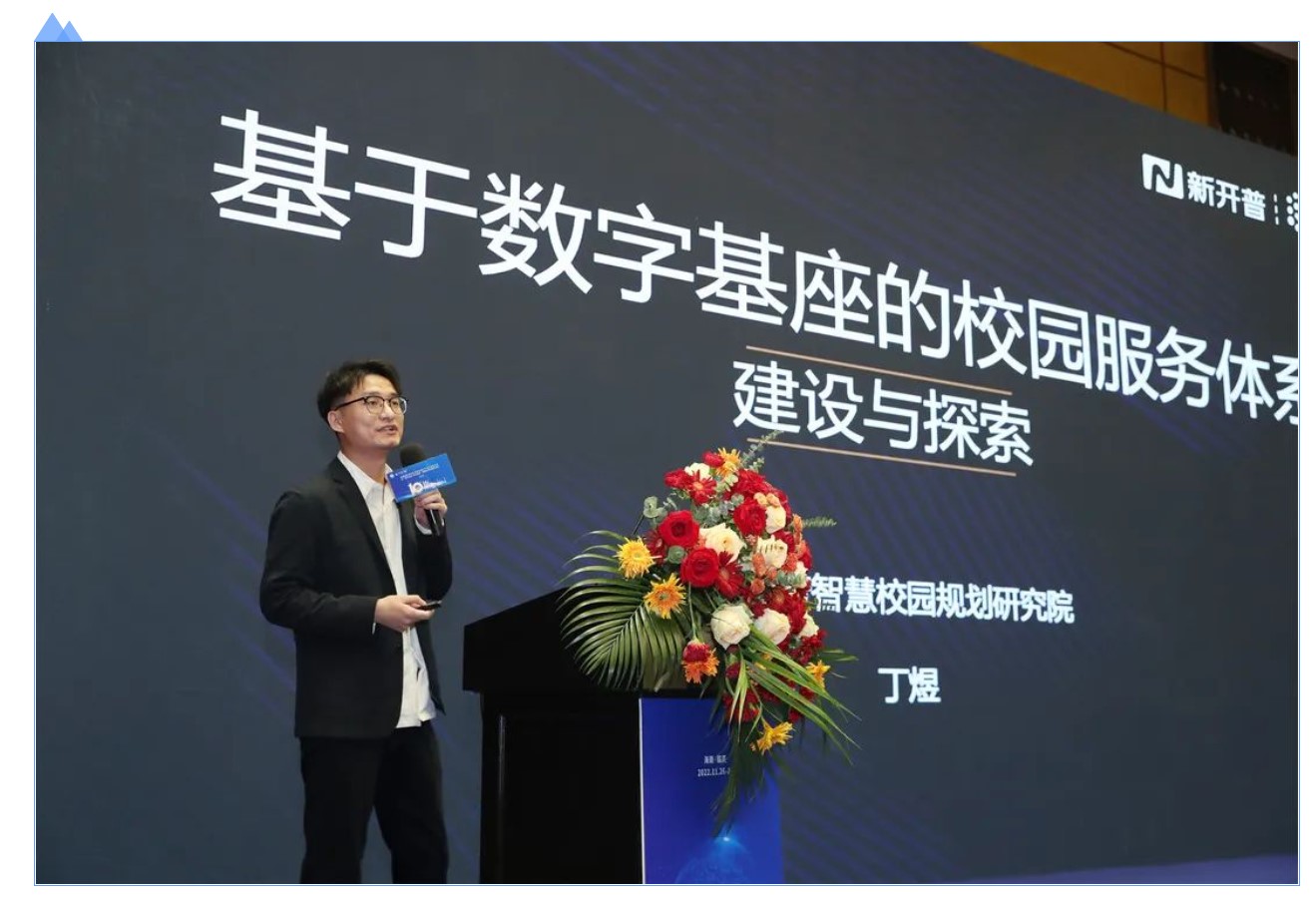 智享自貿(mào) 慧及海南 | 新開(kāi)普受邀出席首屆萬(wàn)泉河數(shù)字論壇(圖1)