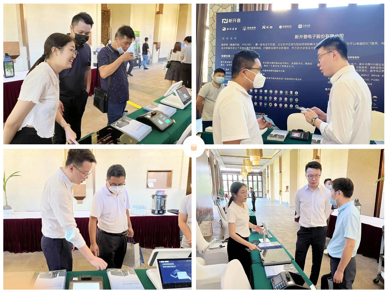 智享自貿(mào) 慧及海南 | 新開(kāi)普受邀出席首屆萬(wàn)泉河數(shù)字論壇(圖2)