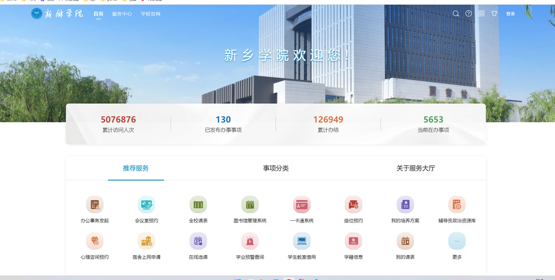 案例聚焦|新開普攜手上海樹維助力新鄉(xiāng)學(xué)院智慧校園建設(shè)實(shí)現(xiàn)新跨越(圖1)