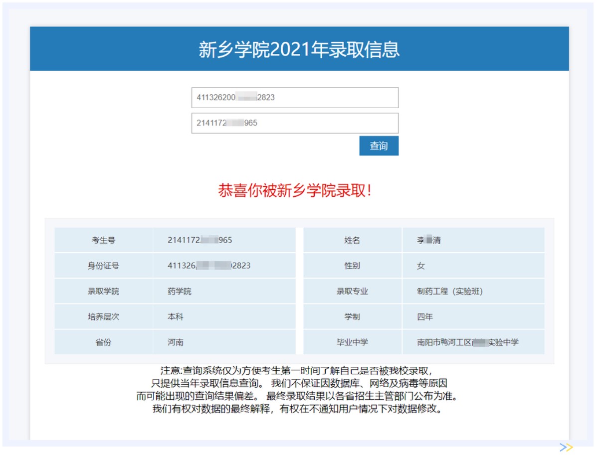 案例聚焦|新開普攜手上海樹維助力新鄉(xiāng)學(xué)院智慧校園建設(shè)實(shí)現(xiàn)新跨越(圖7)